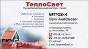 Отопительное,  скважинное оборудование,  водопровод,  канализация в Минск